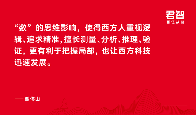 《中国企业家》封面荐读｜谢伟山：用中国聪慧点亮战略征询