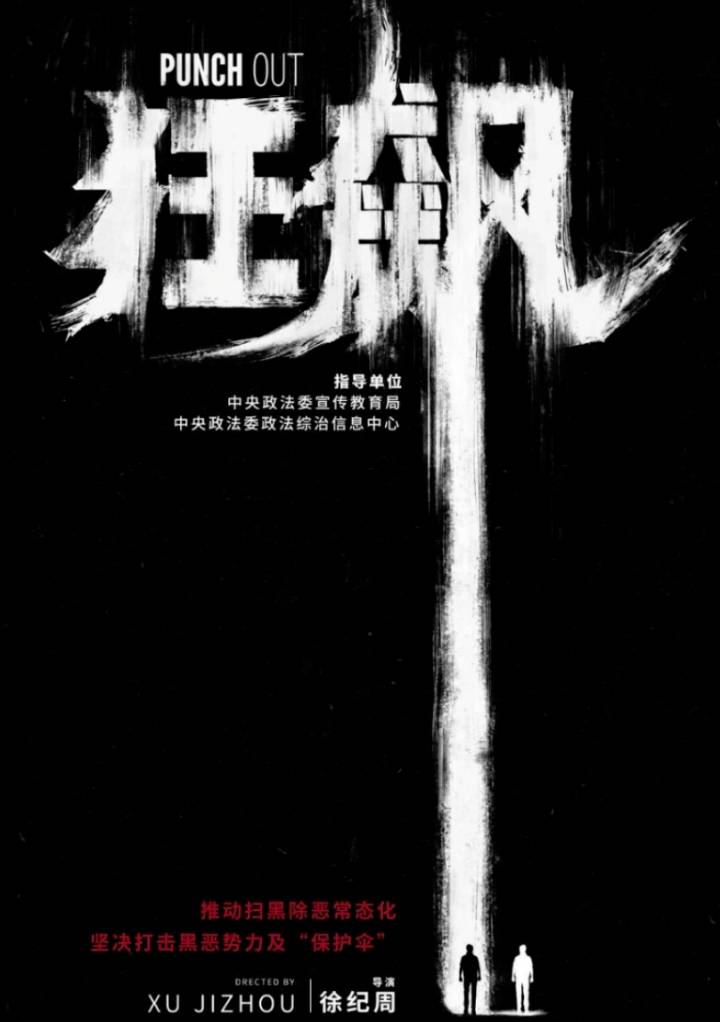 《狂飙》原著小说epub-azw3-mobi-pdf-txt 电子书