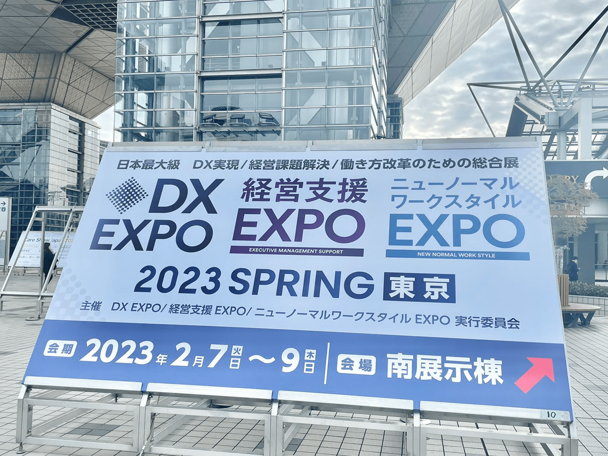 数字化转型风向标 万兴科技表态日本更大规模DX综合展“3rd DX EXPO”