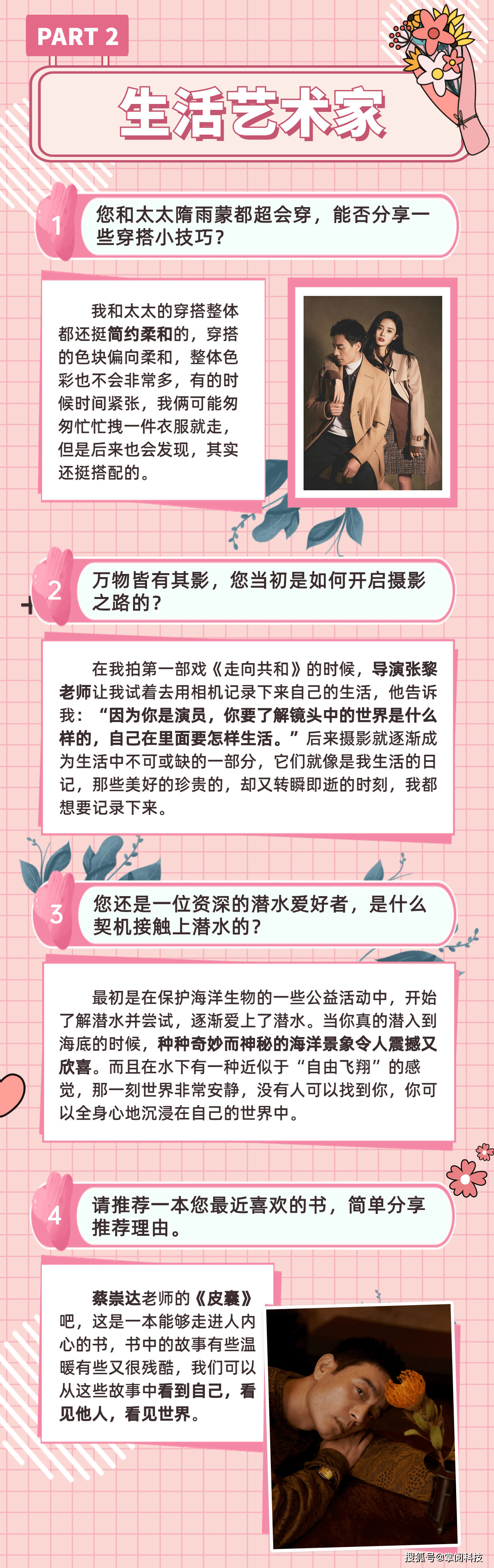 对话演员李光洁：以少年之姿，赴角色之约-掌阅·生活派