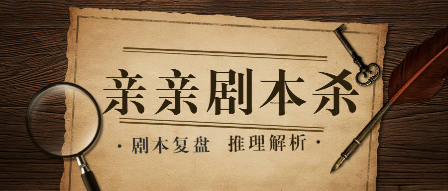 �籾ɱ��3��3�ա����Ӱ�籾������˭��͸+����𰸸��̽���