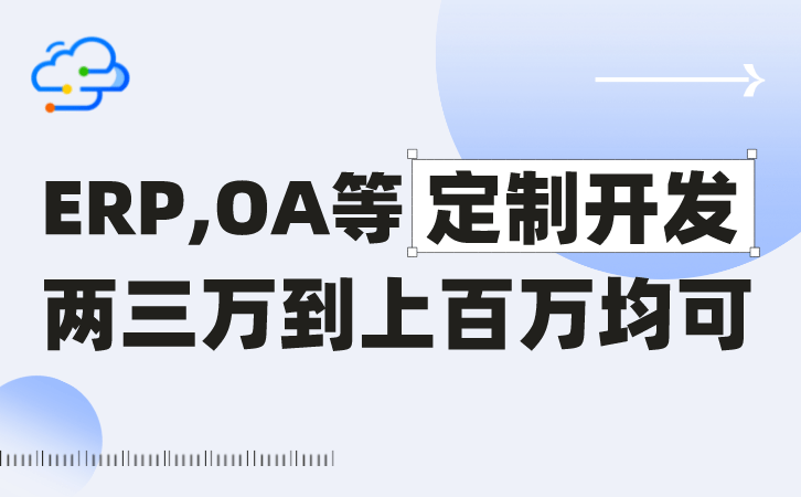 OA办公软件若何使企业摆设愈加合理