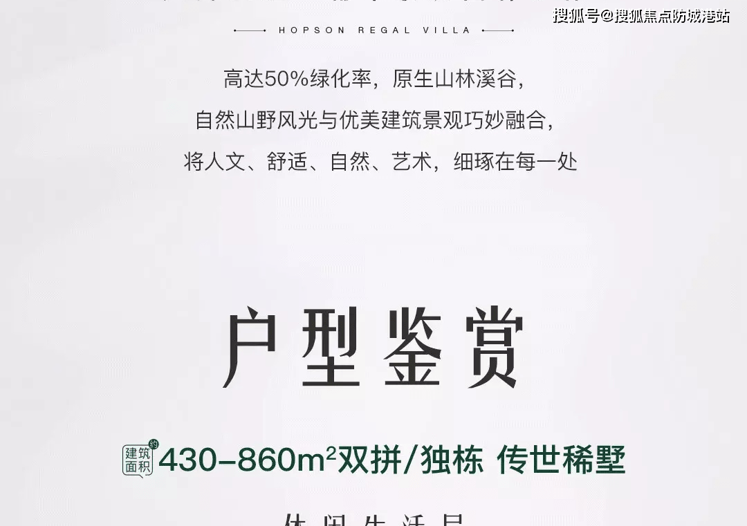 广州【帝景山庄】户型/价格/优惠【帝景山庄】帝景山庄开发商售楼处