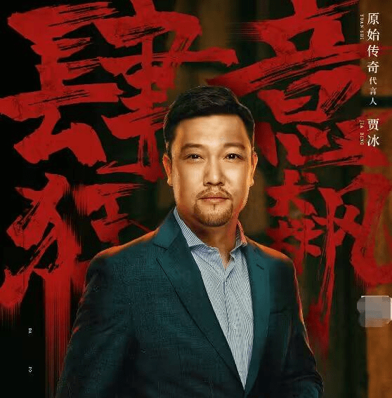 如今的贾冰不单单是喜剧演员，同时还是一名电视剧演员，并且有了自己的