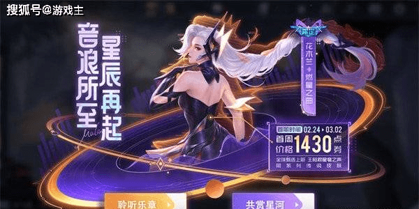 王者荣耀花木兰燃星之曲是限制吗？皮肤品量分享