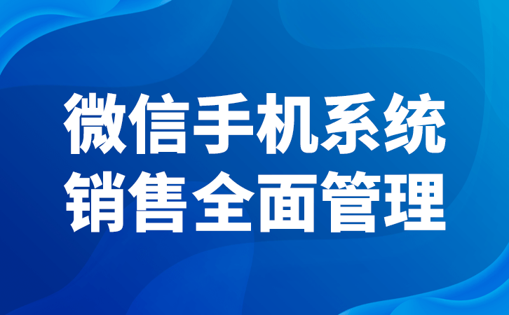 企业微信工做手机怎么制止员工呈现违规行为