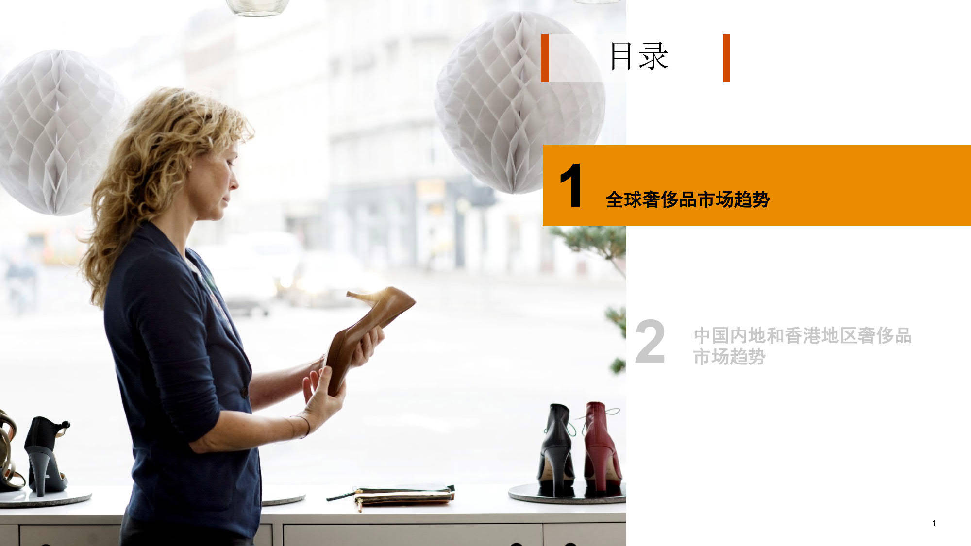 2023�й��ڵؼ���۵�������Ʒ�г����죨�����أ�