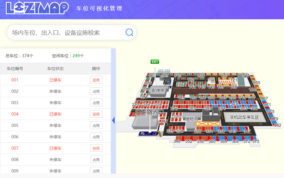 泊车场构造图怎么画，地下泊车场导航地图怎么做出来的