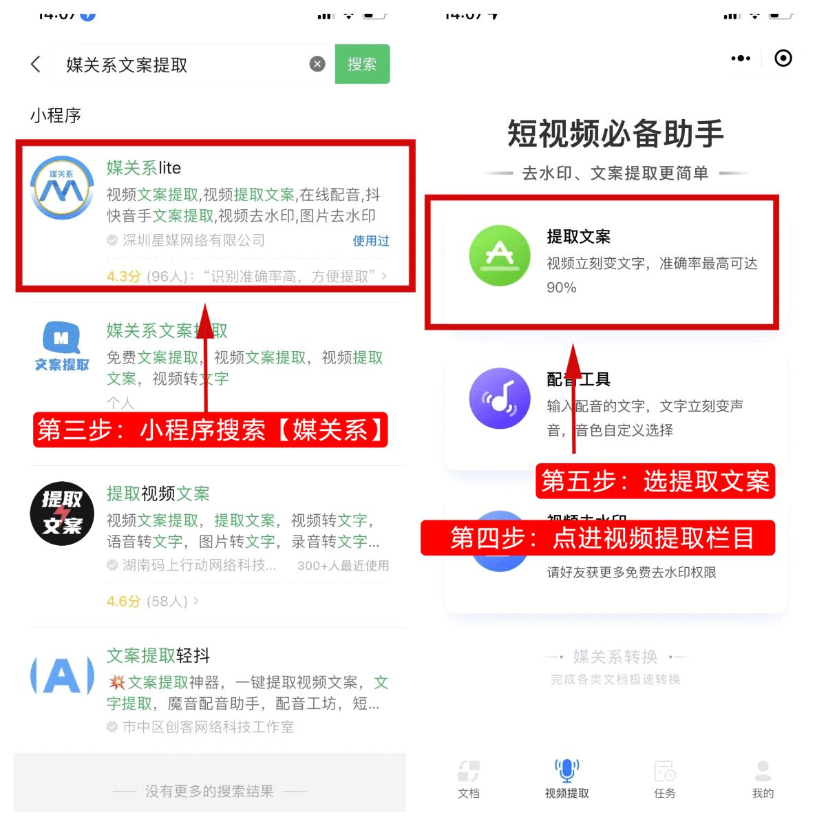 学会案牍轻松提取攻略，助你进步转化率的小窍门，记得保藏哦！