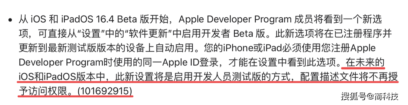 苹果发布 iOS 16.4 beta3 测试版