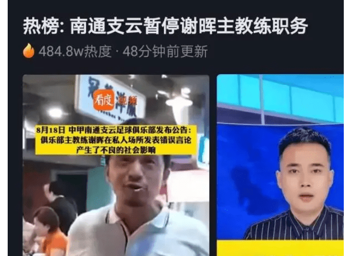 谭胖：让南航教师闭嘴是对“本质教育”的更佳挖苦