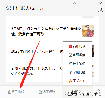 有哪些靠谱的工地招工平台？急招出纳管帐施工员造价员材料员丈量员预算员手艺