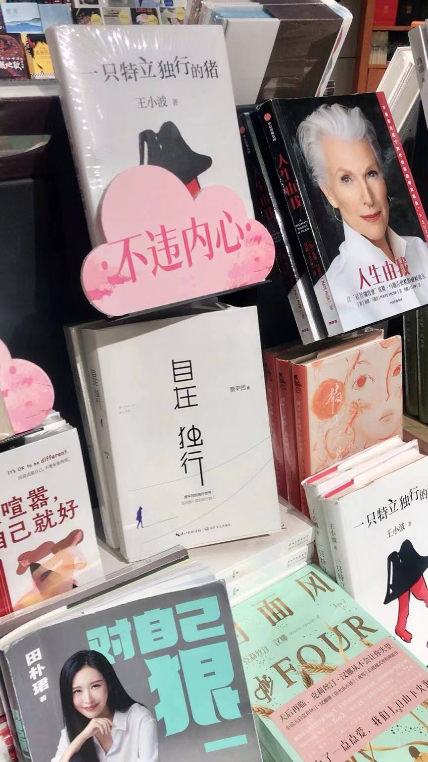 【原创】海口万象城西西弗书店 非我哥哥 带你随拍情怀打卡