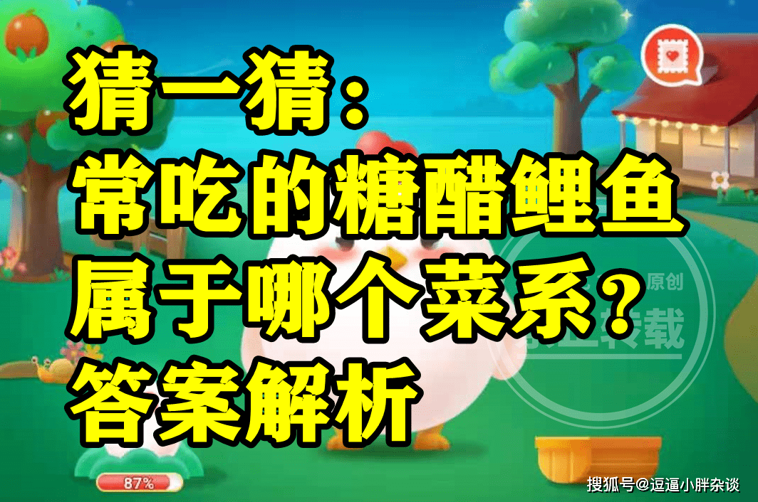 得饶人处且饶人最早讲的是什么故事呢？蚂蚁庄园谜底