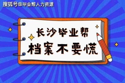 九台市 档案找不到怎么办？