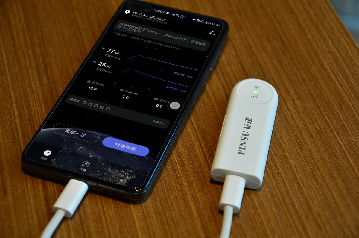 随身WiFi曲插手机，将随身WiFi当网线用才气实正提拔网速