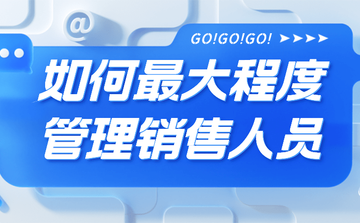 工做手机——企业员工微信营销办理软件