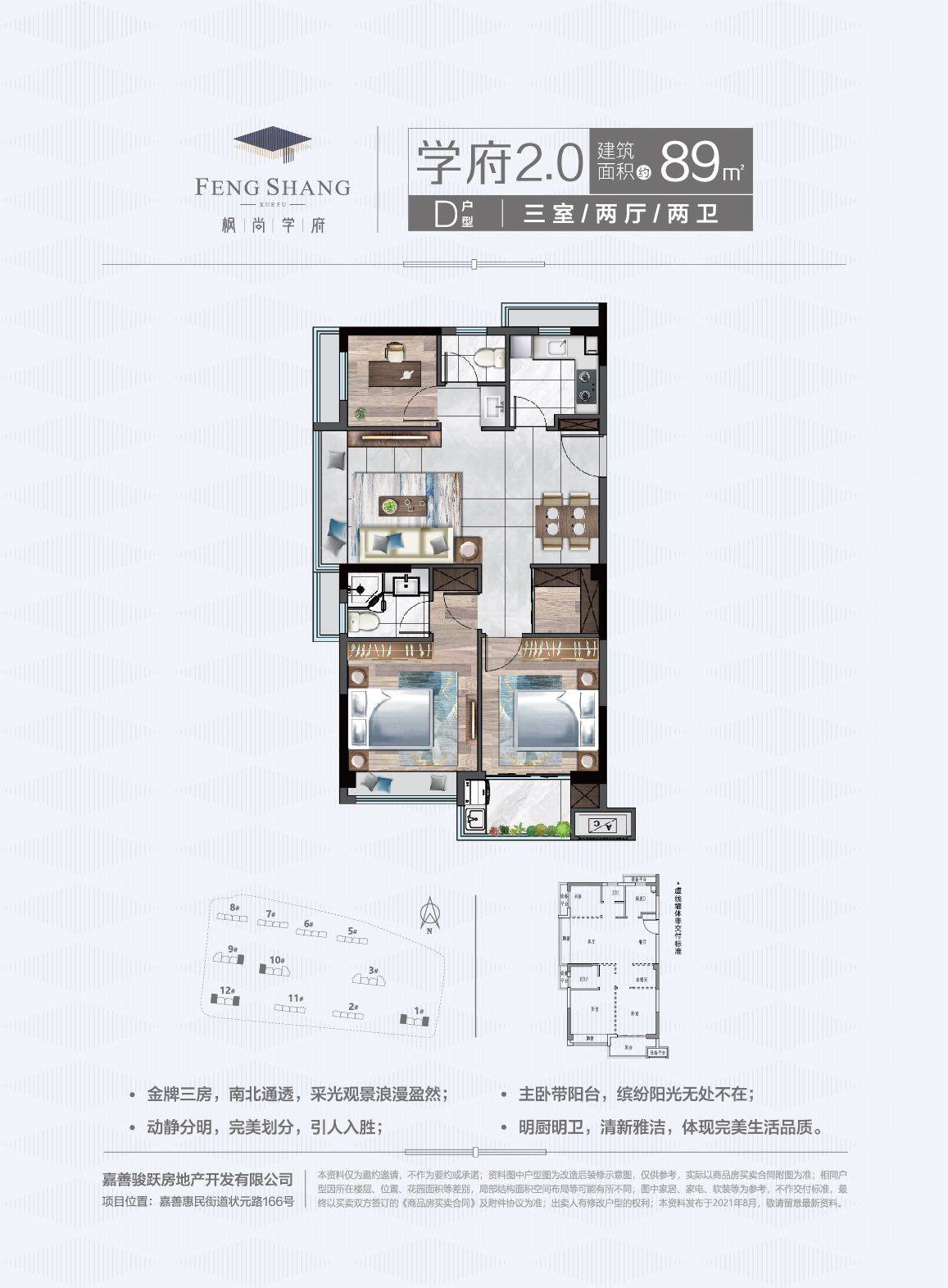 枫尚学府走着路就能够抵达上海枫泾古镇，你喜好嘛？进来看看楼盘详情。