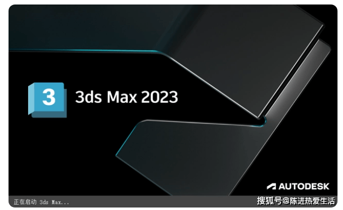 3D动画设想衬着软件3ds Max 2023安拆步调详解