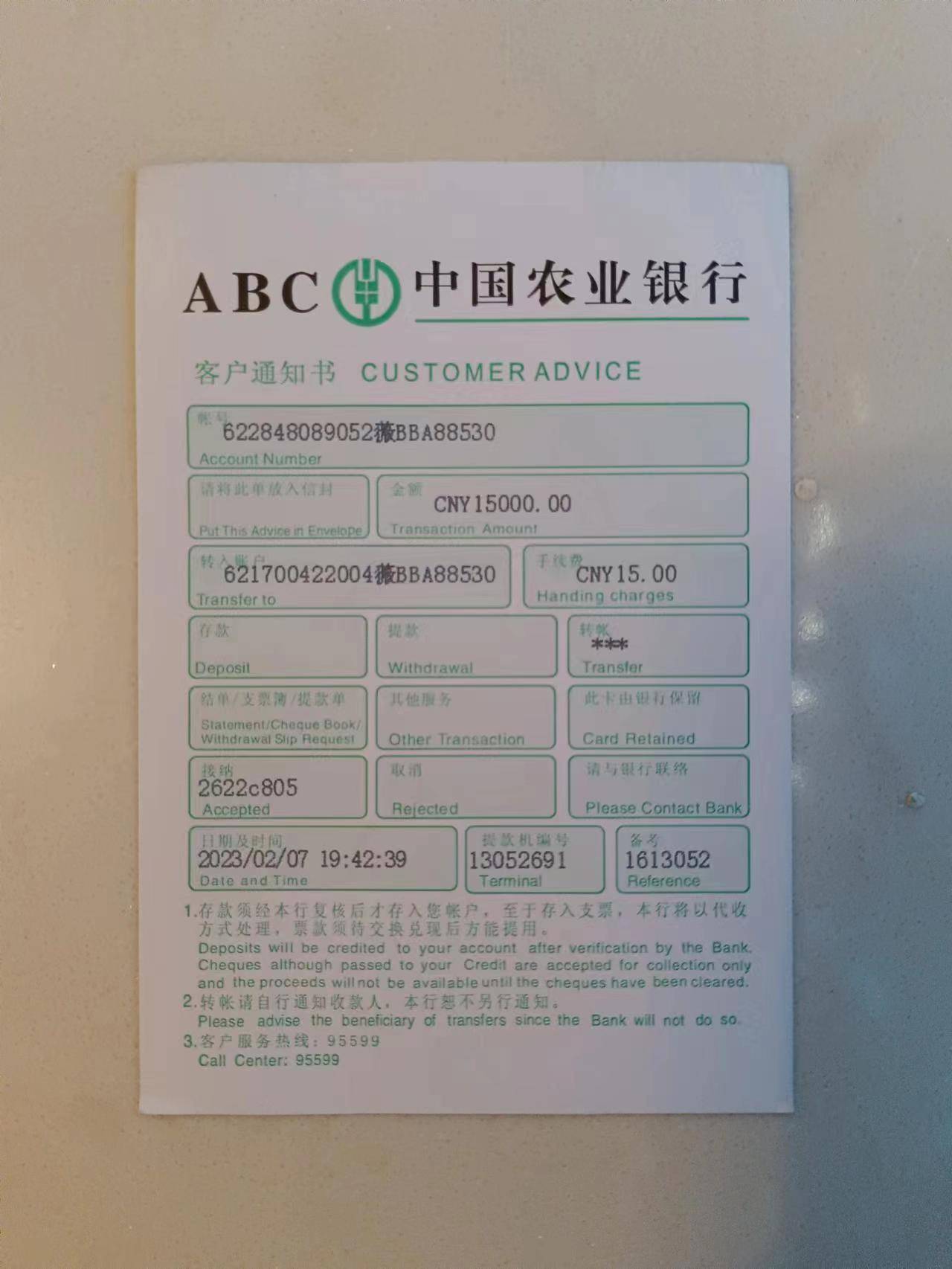 网银转账凭证的转账电子回单在哪查