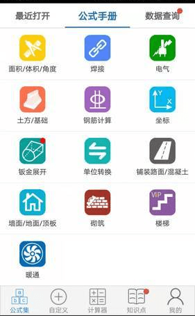 清点那些建筑工程行业的办公东西，工程人必备的10大app！