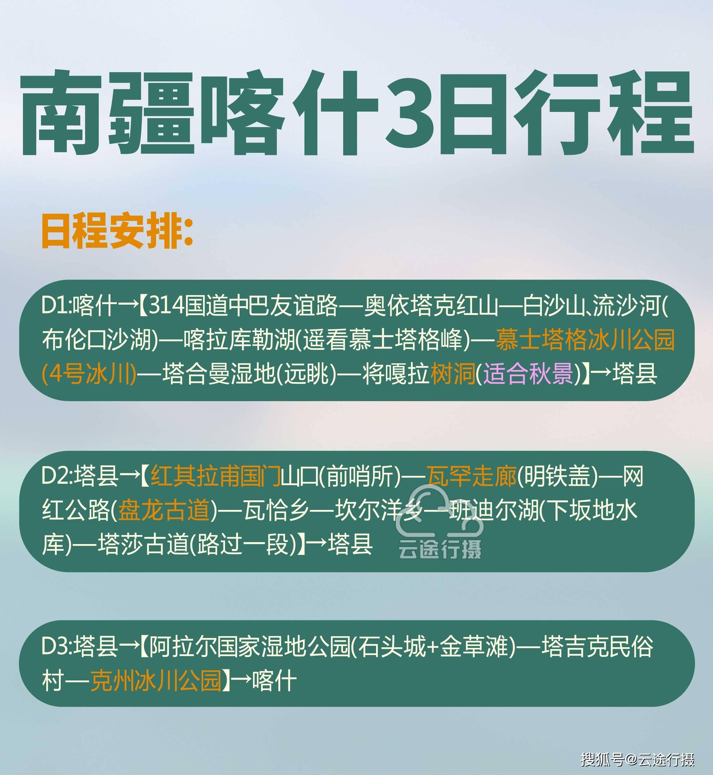 新疆喀什1-9日旅游道路规划，喀什包车游保举，喀什周边游全攻略