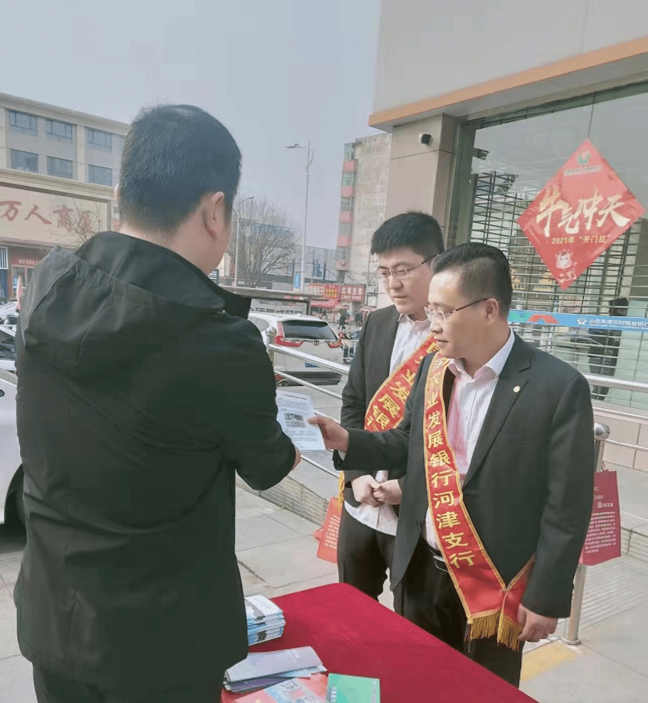 农发行河津市支行开展防范非法集资宣传教育活动