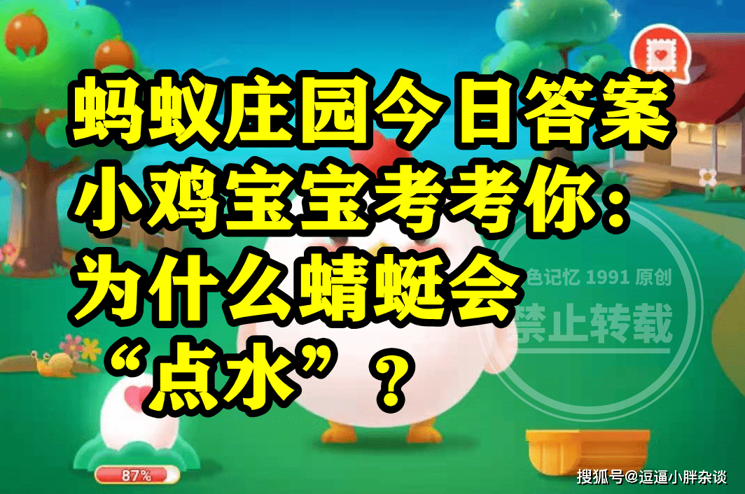 有助于保留紫薯中花青素的是哪种烹调体例？蚂蚁庄园谜底