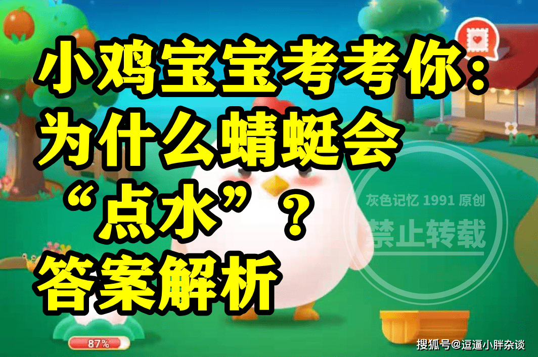 有助于保留紫薯中花青素的是哪种烹调体例？蚂蚁庄园谜底