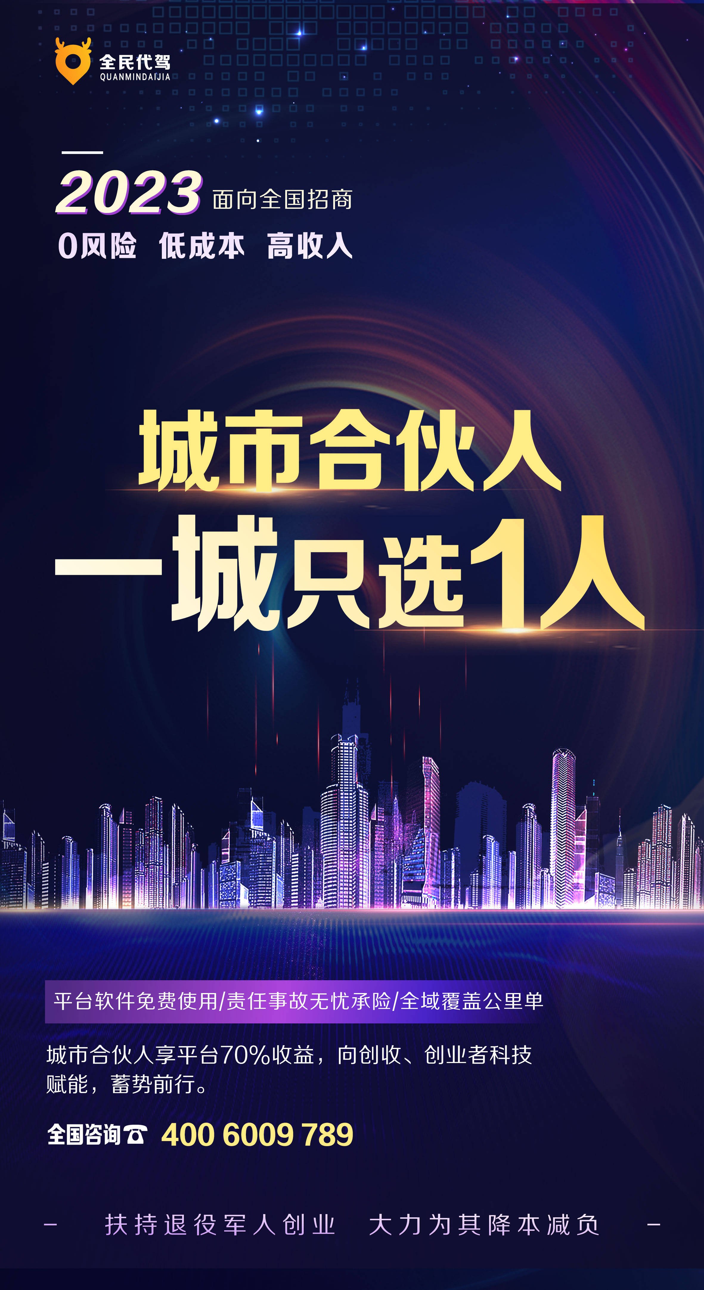代駕多少錢一公里比較合理？全民代駕價格表
