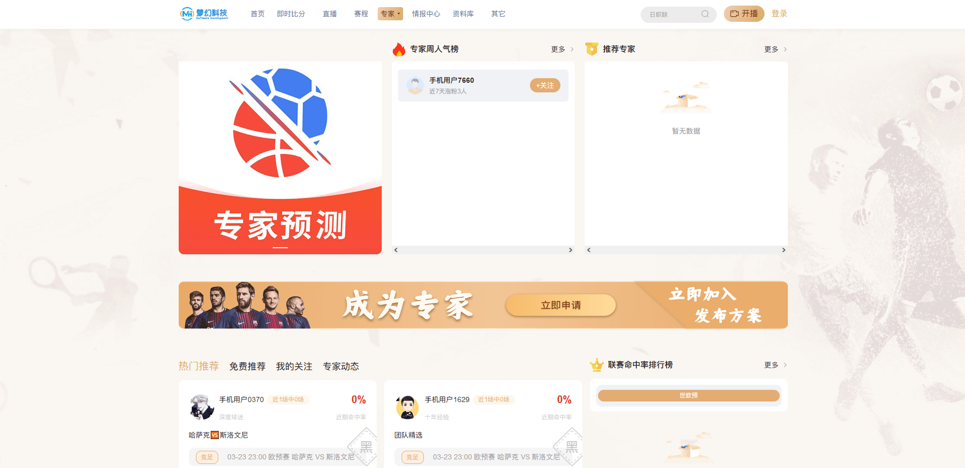 亚美体育APP|体育直播足球竞猜赛事APP网站源码搭建技术选用和功能设计方案