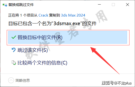 3ds Max 2024软件下载及安拆教程