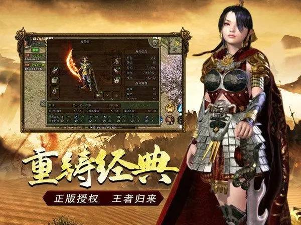 传奇3光通版攻略，游戏特色亮点介绍。