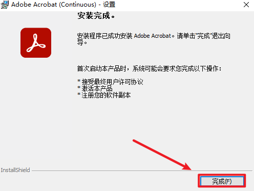 功用强大的PDF软件Acrobat DC 2023下载与PDF编纂东西中文版安拆步调