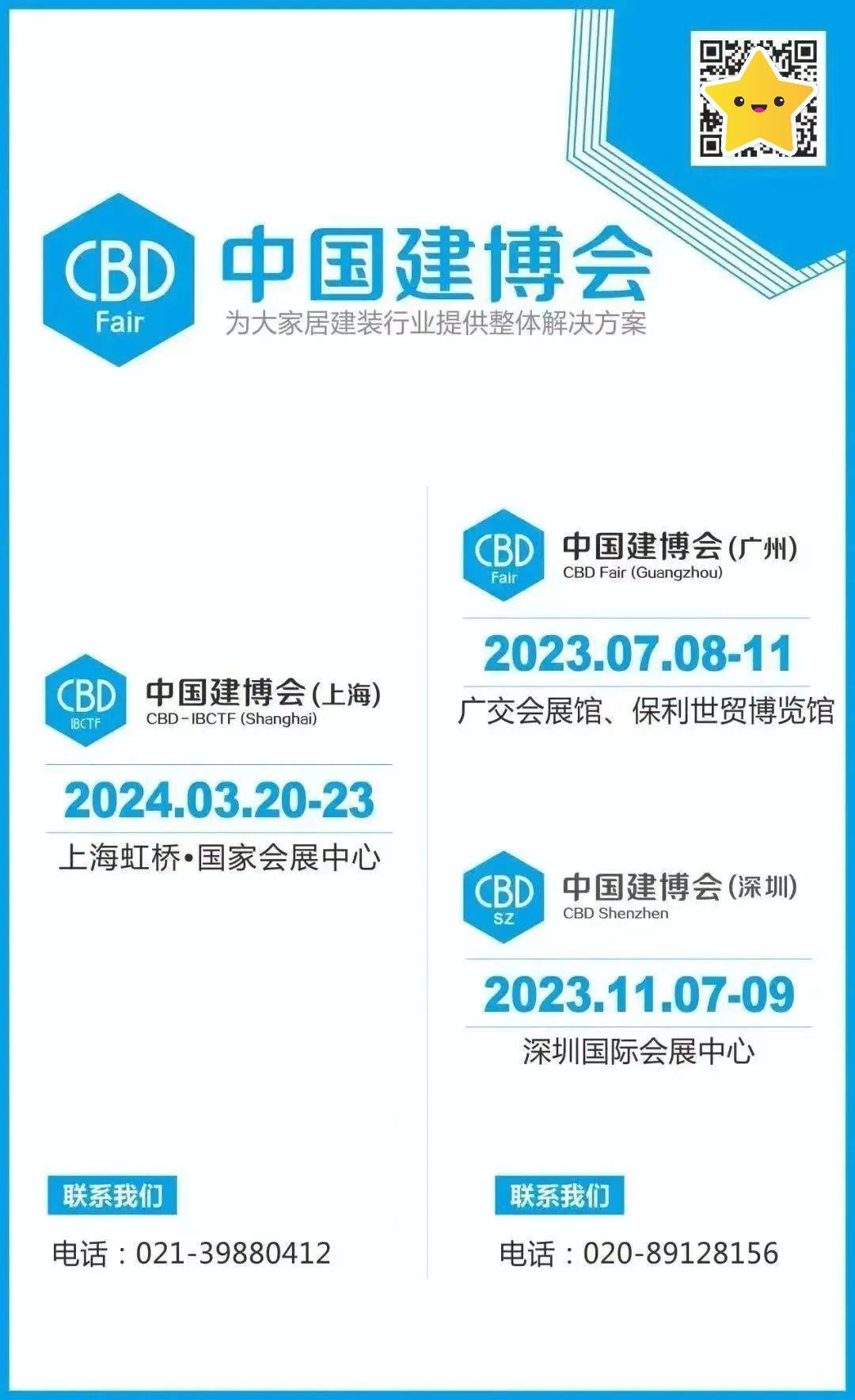 2023中国建博会（广州）将为行业开启 “各人居建拆供给链星舞台”！