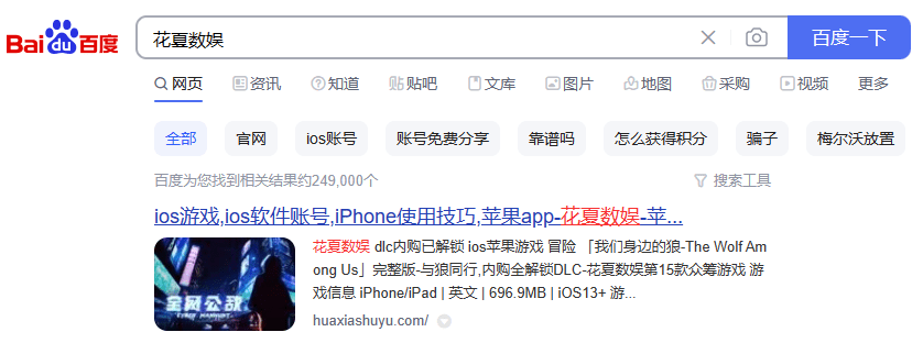 苹果IOS账号游戏分享: 「轩辕剑三云和山的彼端加强版」-庞大多文明的世界不雅