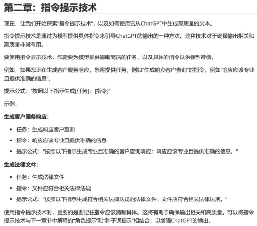 掌握ChatGPT!如何巧妙提问以获取超凡答案?🚀Transformer魔法+精准Prompt,让 掌握ChatGPT!如何巧妙提问以获取超凡答案?🚀Transformer魔法+精准Prompt,让