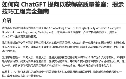 掌握ChatGPT!如何巧妙提问以获取超凡答案?🚀Transformer魔法+精准Prompt,让 掌握ChatGPT!如何巧妙提问以获取超凡答案?🚀Transformer魔法+精准Prompt,让