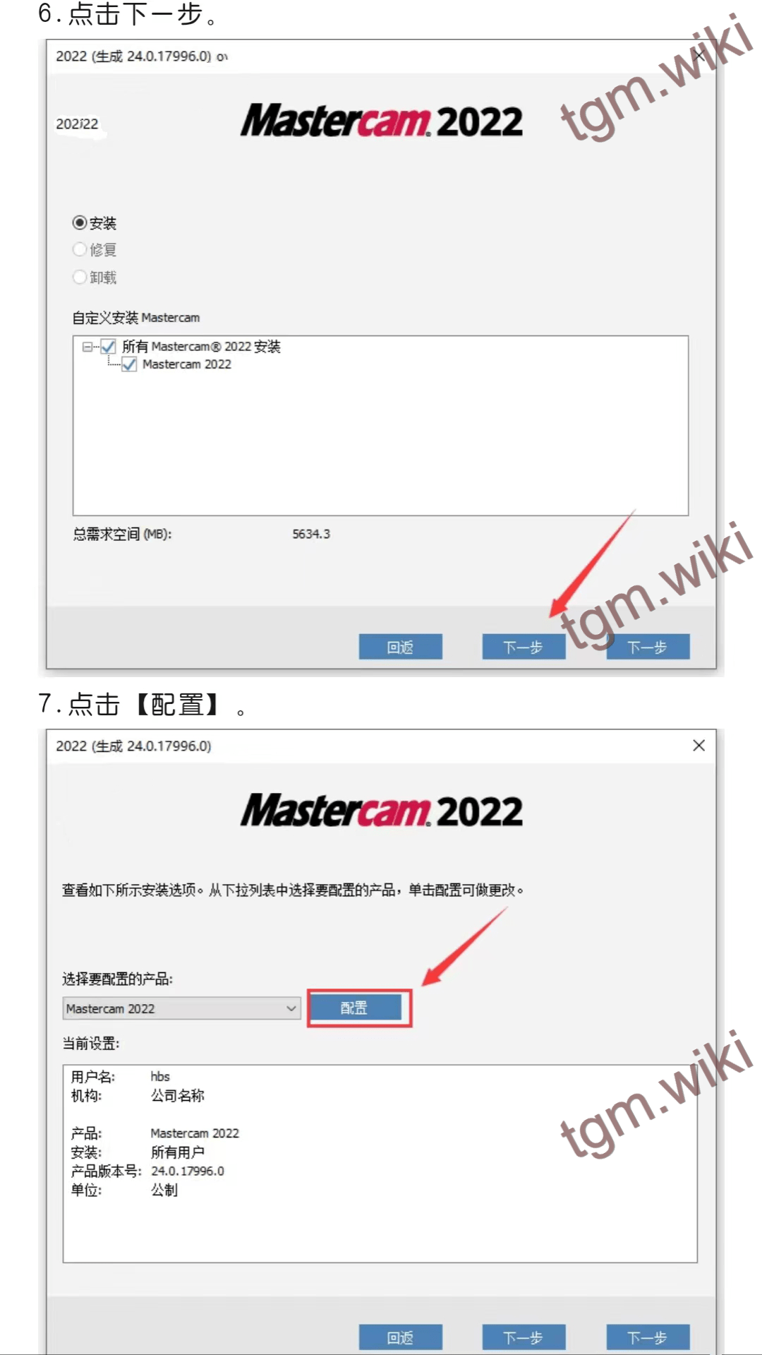 【适用型CAD/CAM设想辅助软件】Mastercam 2022最新详细安拆步调