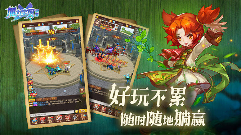 魔力宝贝攻略