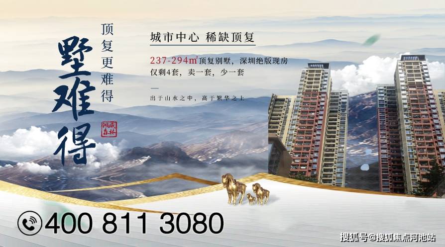 鸿威的森林（﻿深圳鸿威的森林）首页网站丨﻿鸿威的森林楼盘_房价_户型_详情