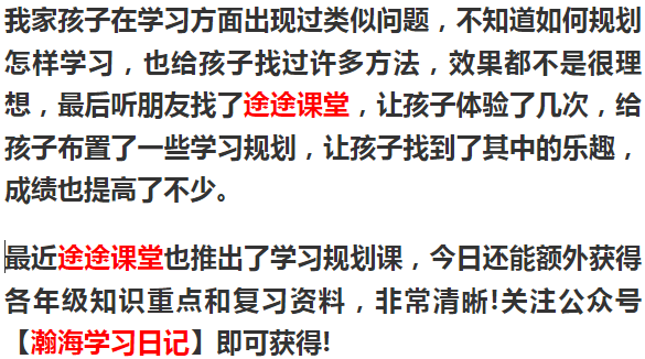 三年级如何进步语文成就？上过课的来说说