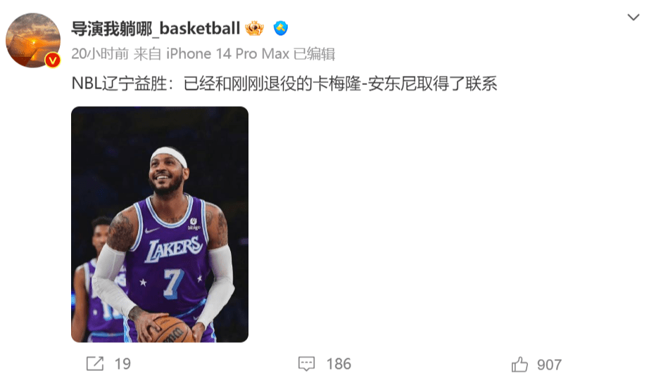 姚明卸任CBA董事长，前女篮名帅复出，NBL联系安东尼！