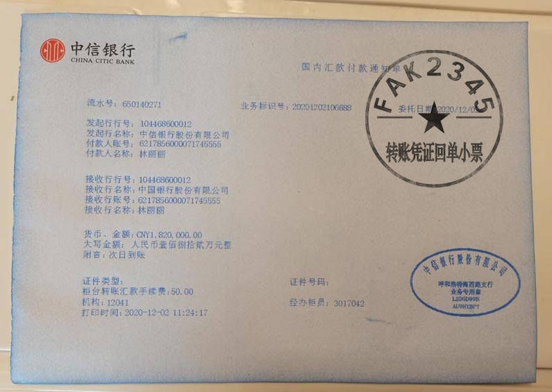 突然下跌？转账回执单汇款回单转账凭证人民币跌破7的影响是什么？转账汇款单