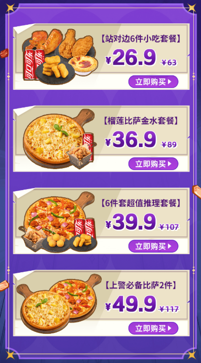 趣味推理，欢乐组局！狼人杀x尊宝比萨联动开启！