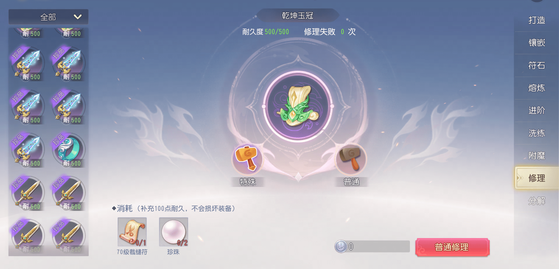 原创极品装备这样打造，百分百提升实力，不交智商税！梦幻西游三维版