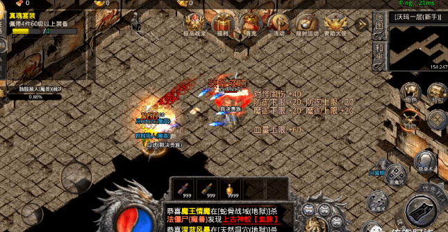 传奇盛世移动版：道士上线带四战宠！刀刀秒割！“天道传奇” 全新冰雪传奇服