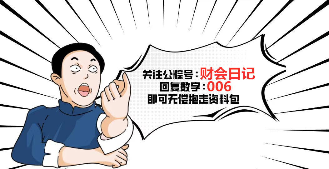 2023年完整版行政事业单位会计科目表使用说明及账务处理举例