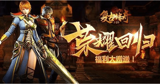 原始传奇新手攻略