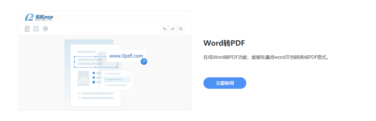 word 转换为pdf(pdf转word免费在线转换)